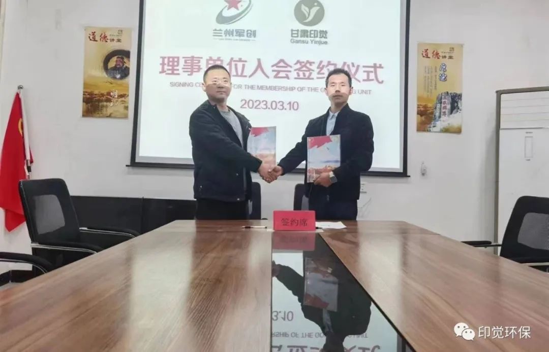 甘肅印覺(jué)與蘭州軍創(chuàng)退役軍人事務(wù)部簽訂戰(zhàn)略協(xié)議