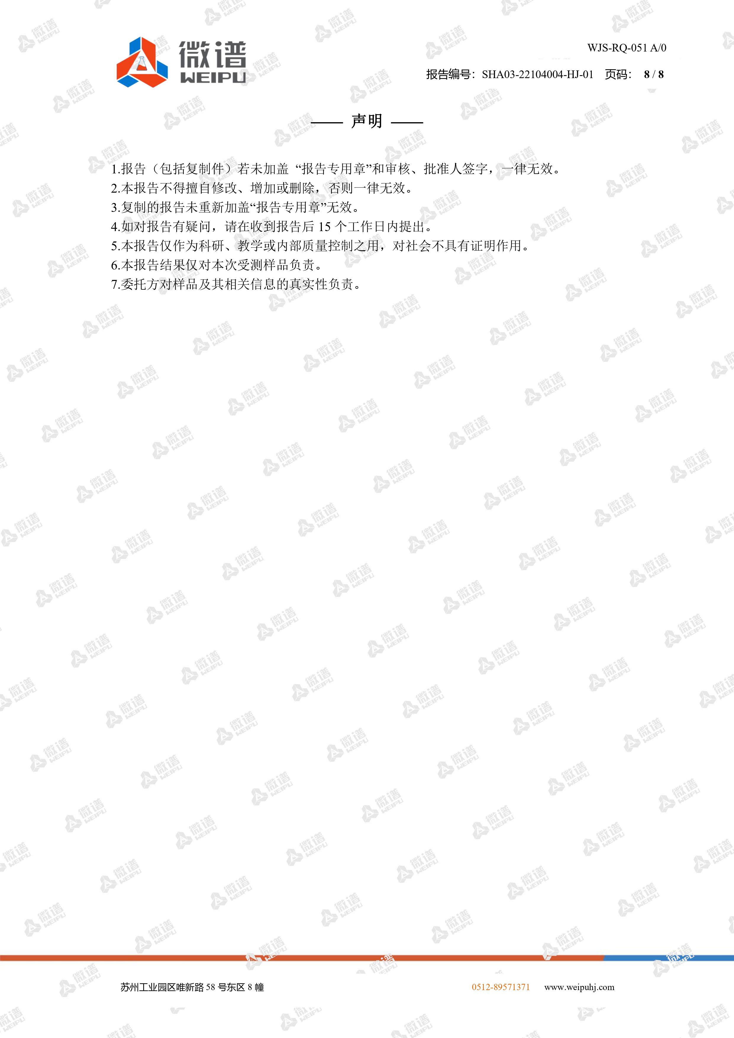 生物降解保鮮袋的保鮮度檢測(圖8)