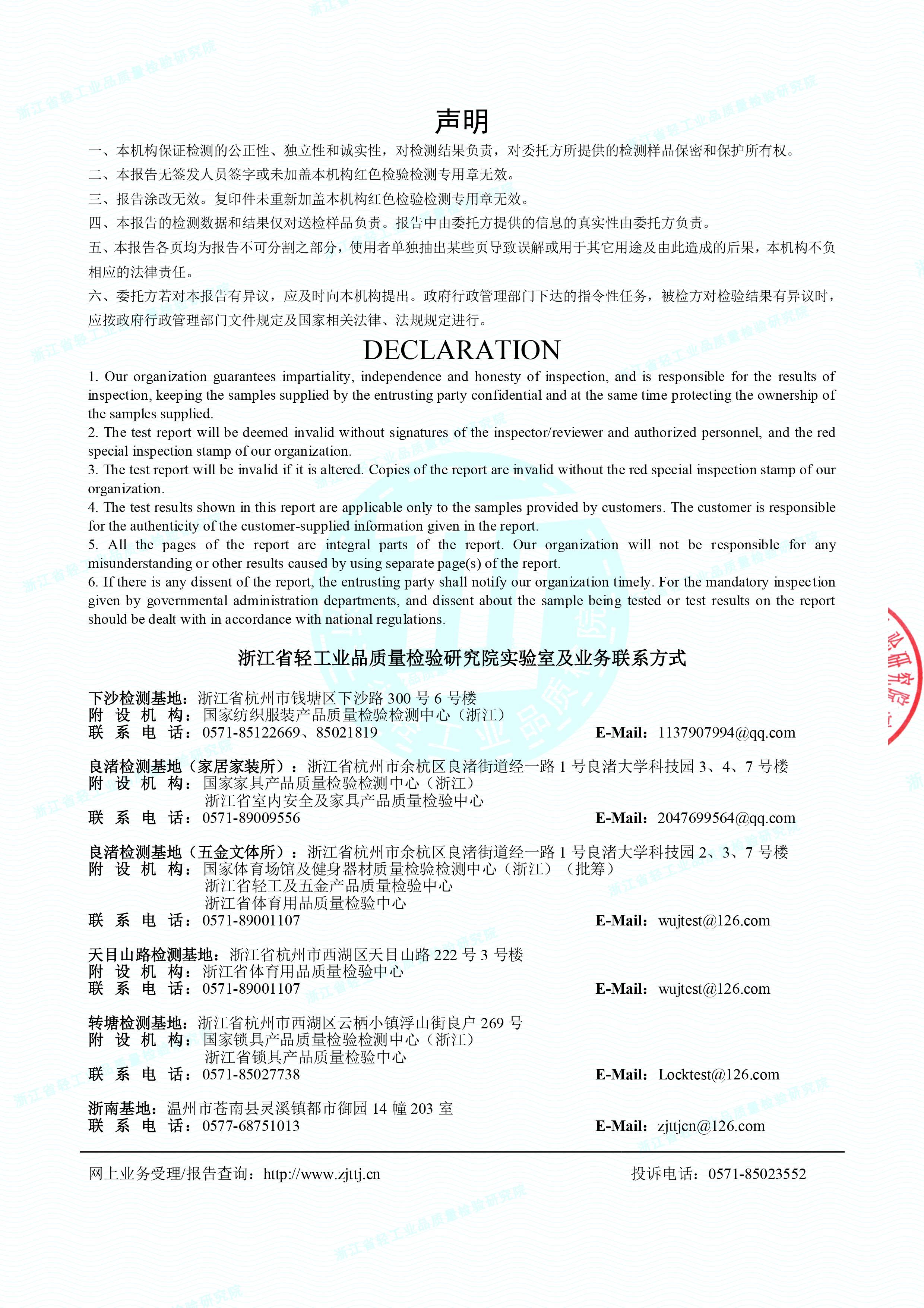 淀粉基塑料袋檢測(cè)報(bào)告(圖5)