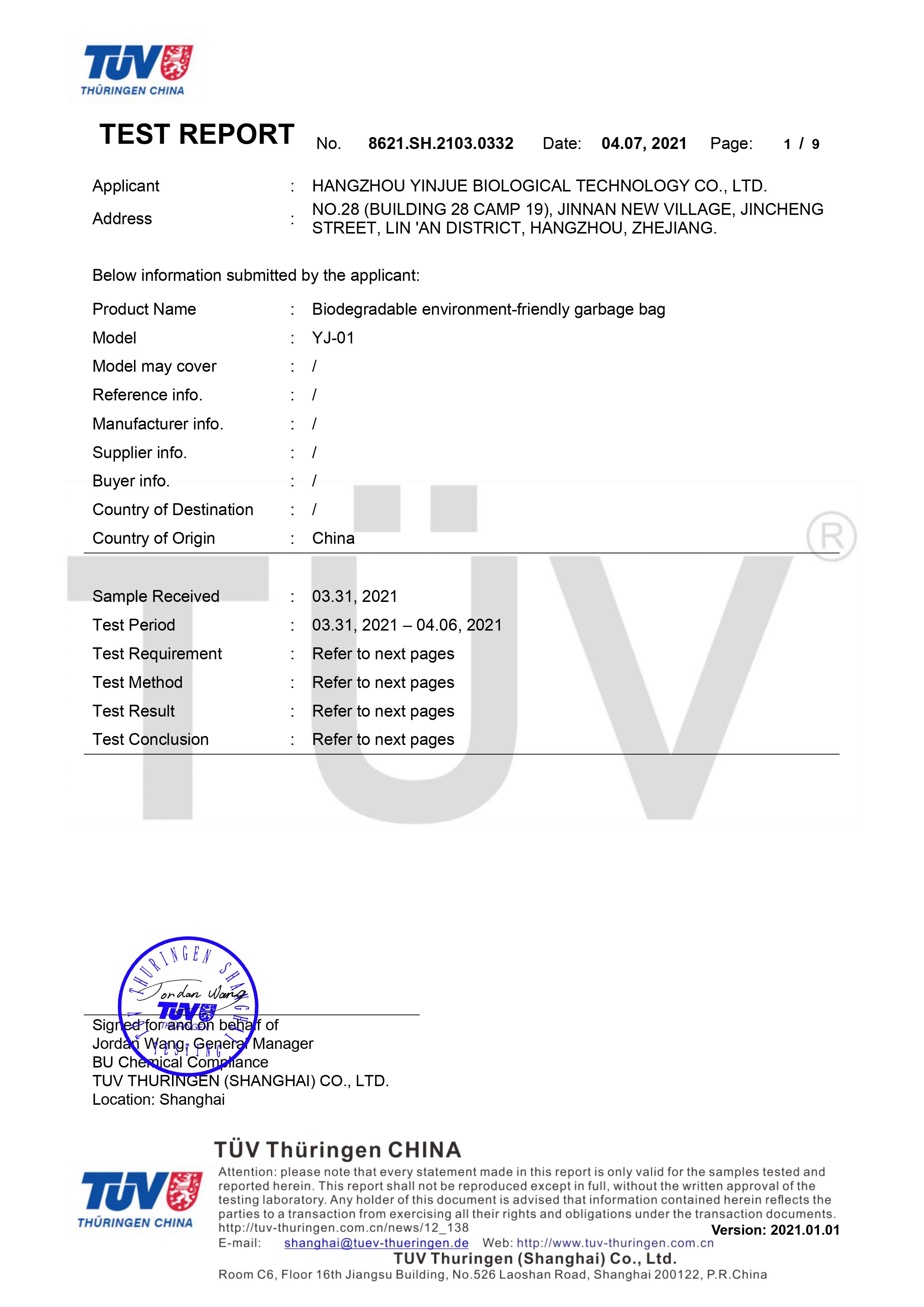 德國萊茵TUV環(huán)保袋食品接觸檢測(cè)(圖1)
