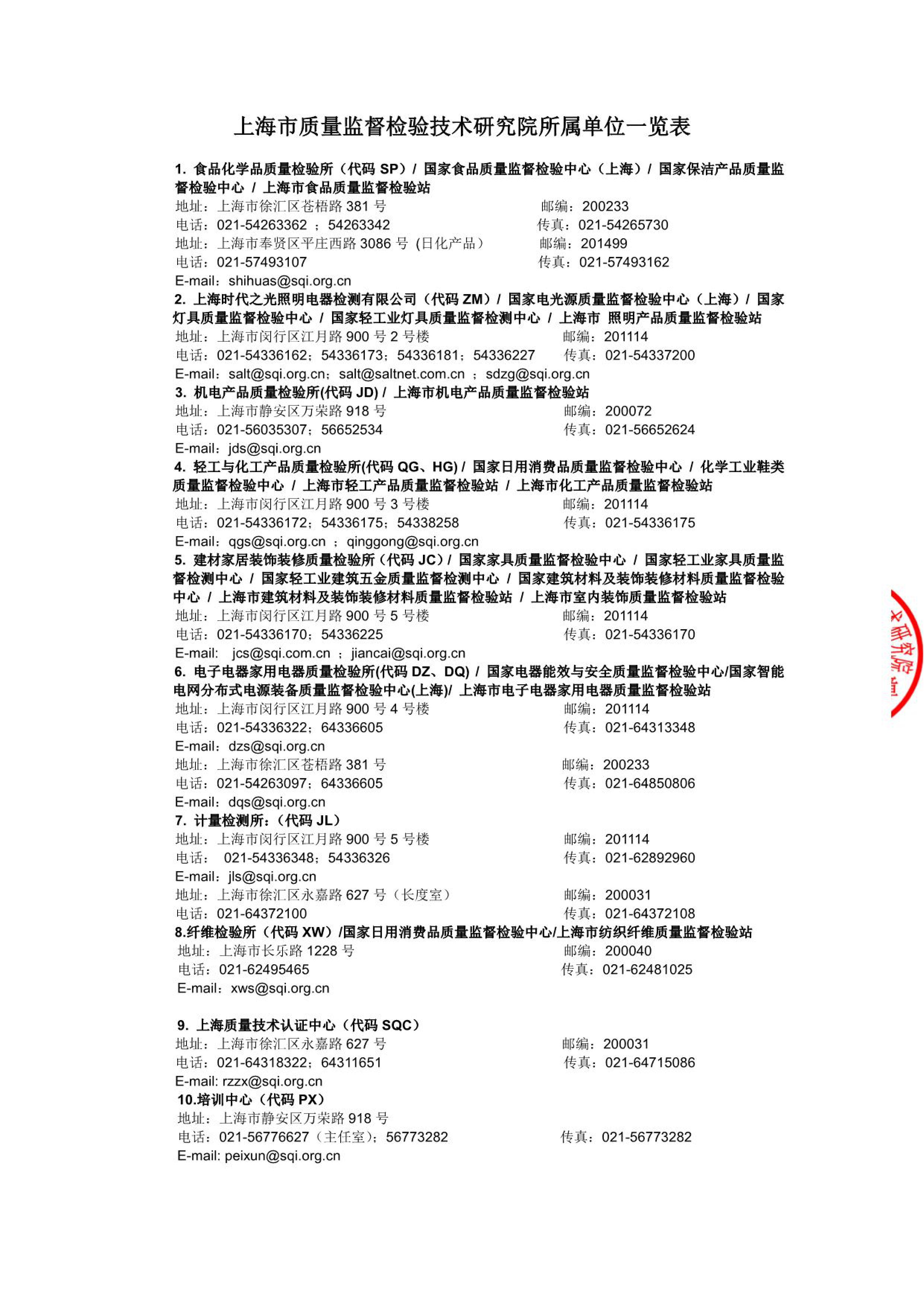 快遞袋質(zhì)量檢測報告(圖5)