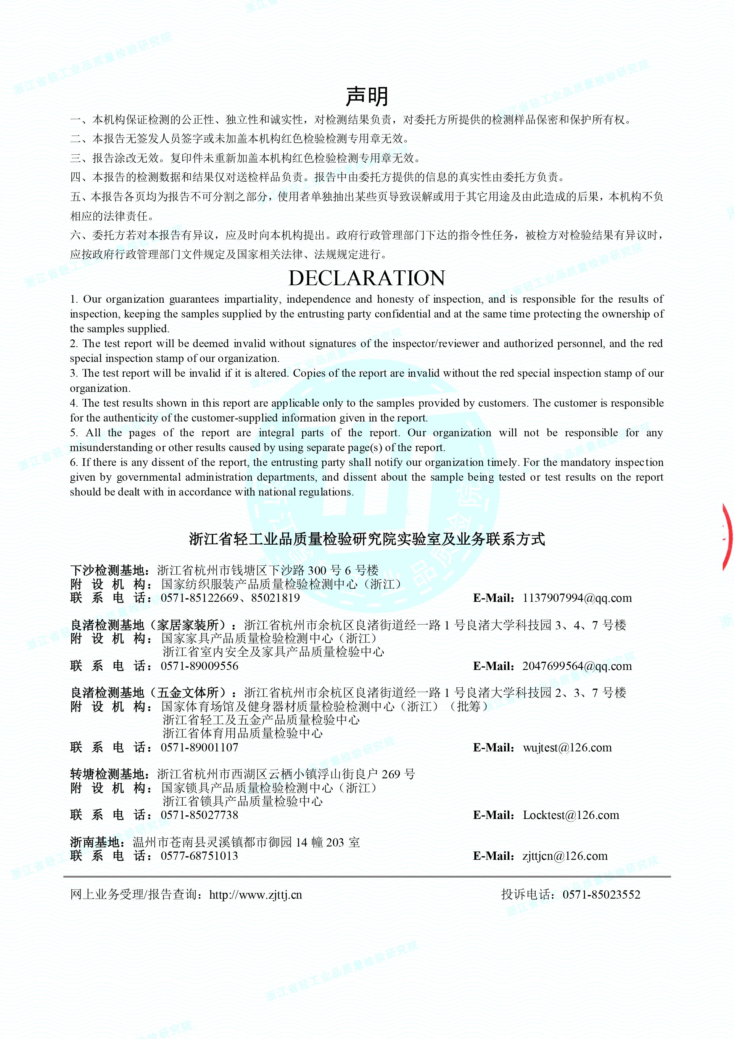 生物降解快遞袋檢驗(yàn)報(bào)告(圖14)