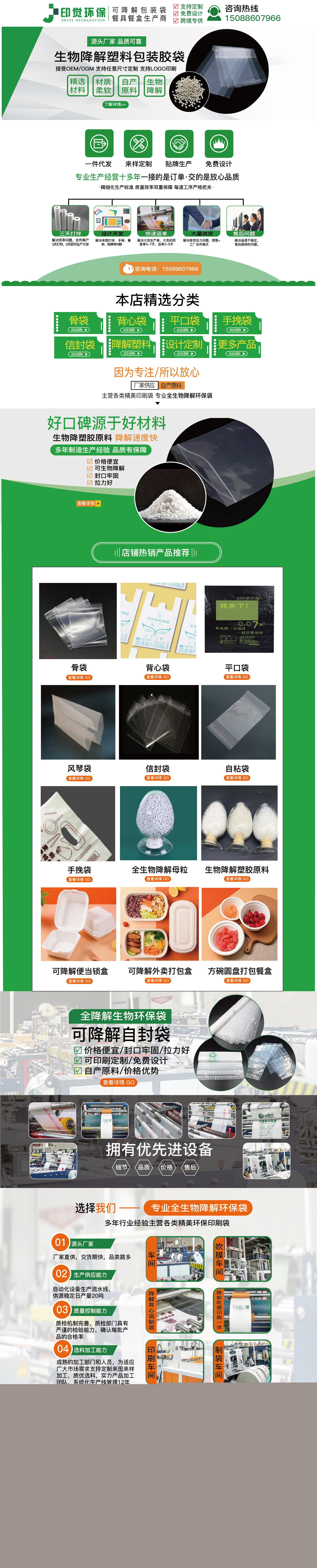 可降解物業(yè)大號打包垃圾袋（2000只可批）(圖1)