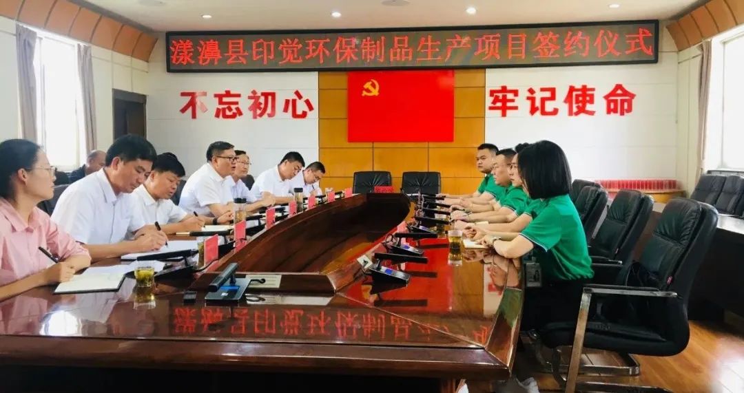 印覺(jué)環(huán)保與漾濞縣人民政府簽訂項(xiàng)目投資協(xié)議書(shū)