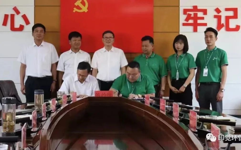 印覺環(huán)保與漾濞縣人民政府簽訂項目投資協(xié)議書 印覺環(huán)保與漾濞縣人民政府簽訂項目投資協(xié)議書(圖1)