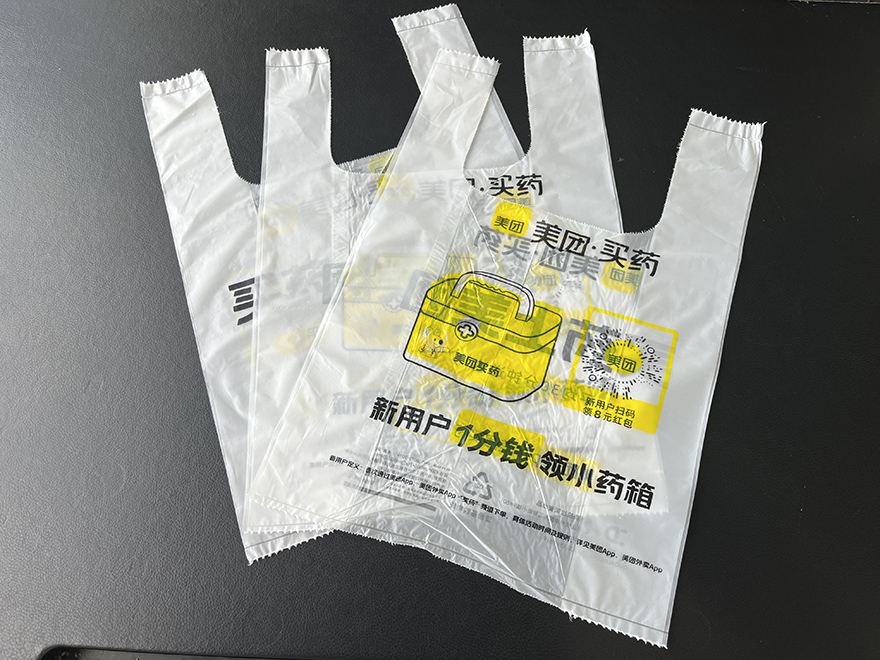 可降解塑料外賣打包袋