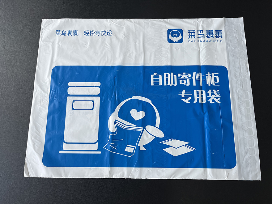 可降解塑料自封自粘袋