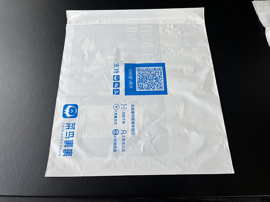可降解塑料自封自粘袋