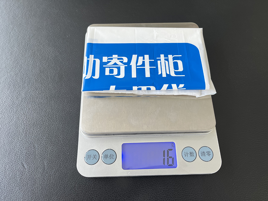 可降解塑料自封自粘袋