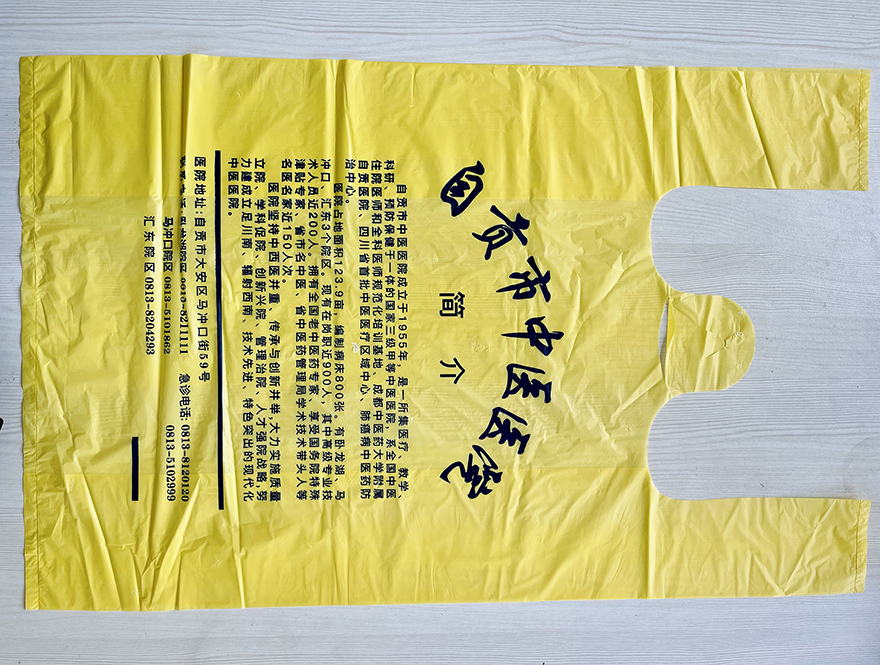 可降解塑料醫(yī)院影像袋