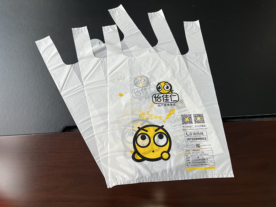 可降解塑料購物馬夾袋（可定制印刷）