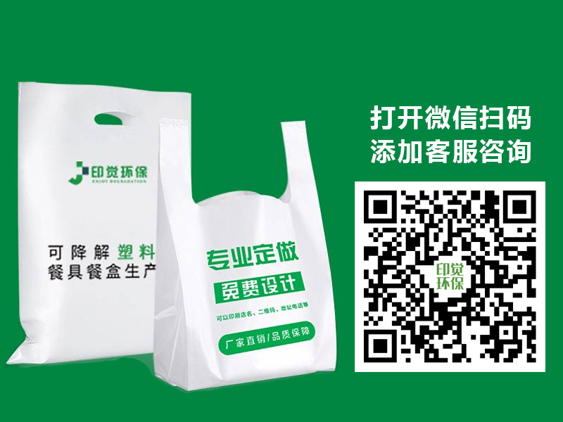 餐飲外賣塑料打包袋