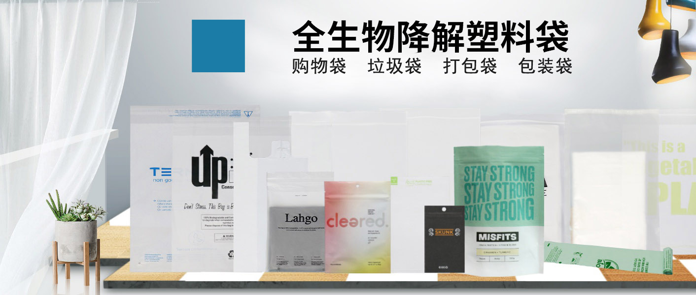 生物降解背心袋的承重能力如何？