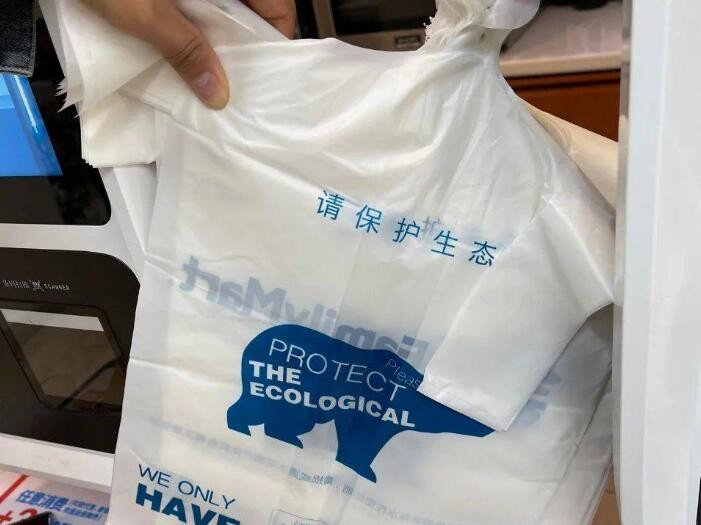 什么是生物可降解塑料袋?