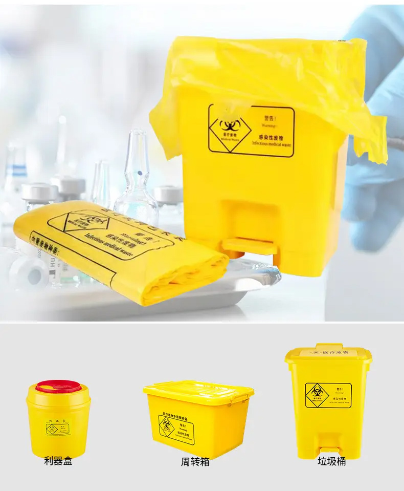 生物可降解醫(yī)療廢棄物垃圾袋簡(jiǎn)介