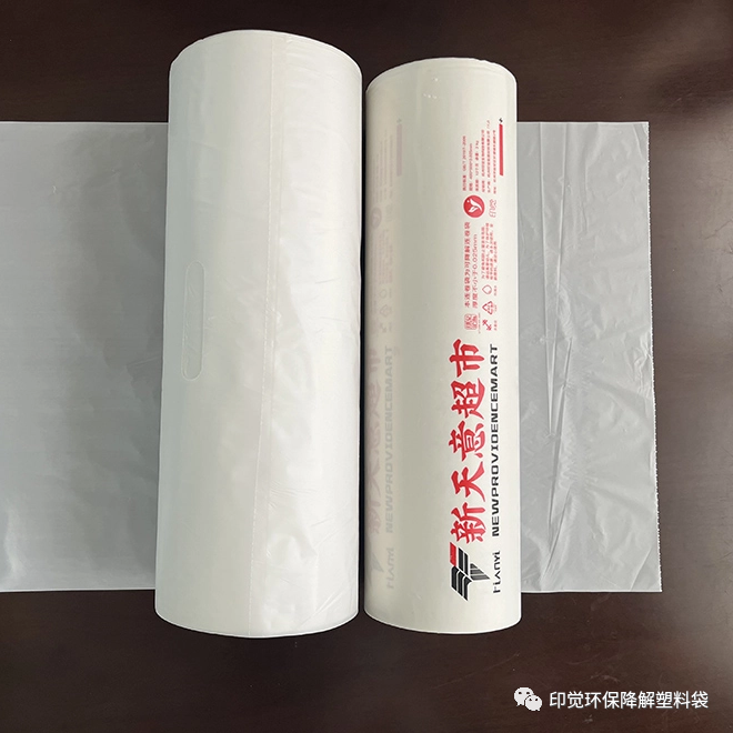 生物降解塑料袋生產(chǎn)廠家挑選指南(圖4) 生物降解塑料袋生產(chǎn)廠家挑選指南(圖4)