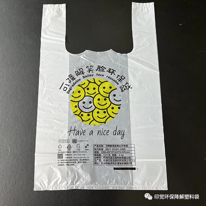 生物降解塑料袋生產(chǎn)廠家挑選指南(圖5) 生物降解塑料袋生產(chǎn)廠家挑選指南(圖5)