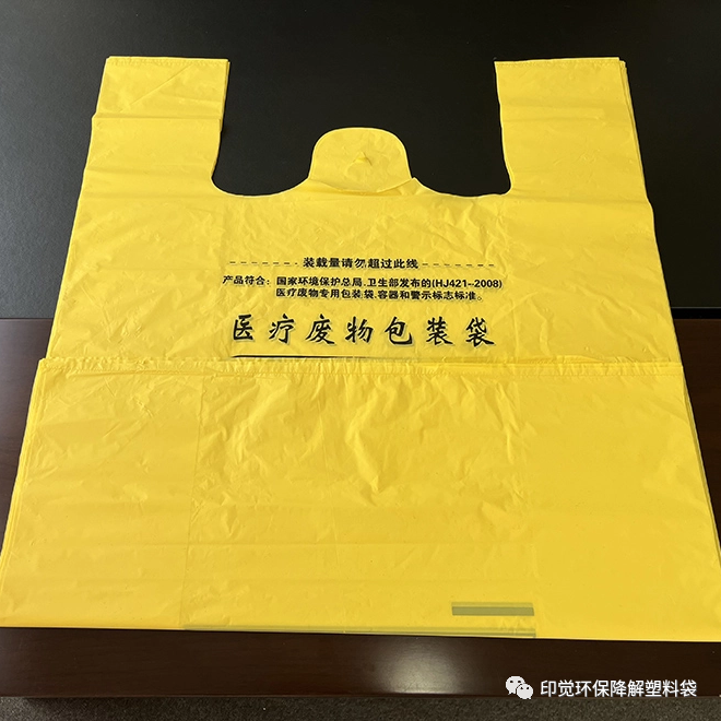 生物降解塑料袋生產(chǎn)廠家挑選指南(圖7) 生物降解塑料袋生產(chǎn)廠家挑選指南(圖7)