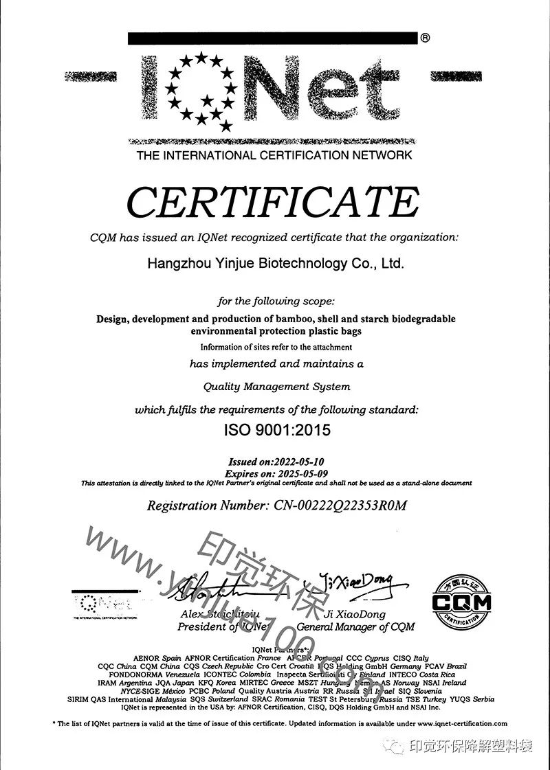 生物降解塑料袋生產(chǎn)廠家挑選指南(圖9) 生物降解塑料袋生產(chǎn)廠家挑選指南(圖9)