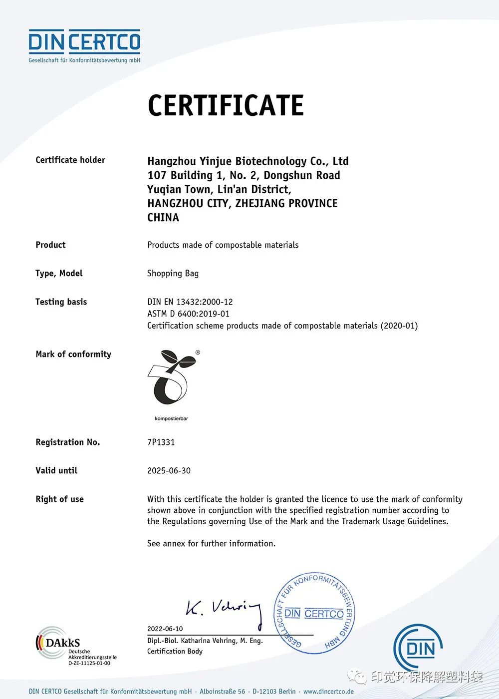 生物降解塑料袋生產(chǎn)廠家挑選指南(圖11) 生物降解塑料袋生產(chǎn)廠家挑選指南(圖11)