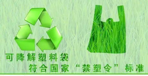 推廣使用全生物降解塑料袋對(duì)環(huán)境保護(hù)的五方面作用