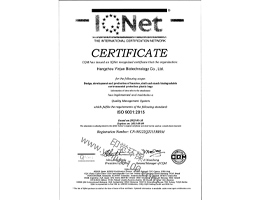 ISO9001國際質(zhì)量管理體系認(rèn)證