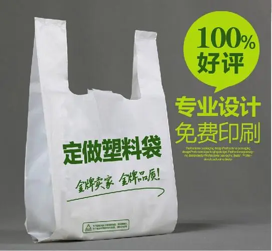 找廠家定做塑料袋制版印刷費(fèi)收取多少？