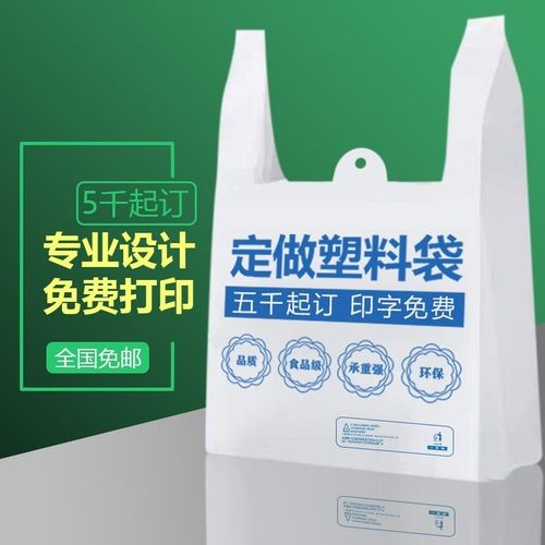 塑料袋如何定制印刷增加商家的品牌logo圖案