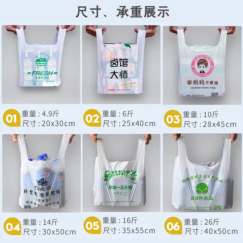 定做連鎖超市塑料購(gòu)物袋需要注意的事項(xiàng)