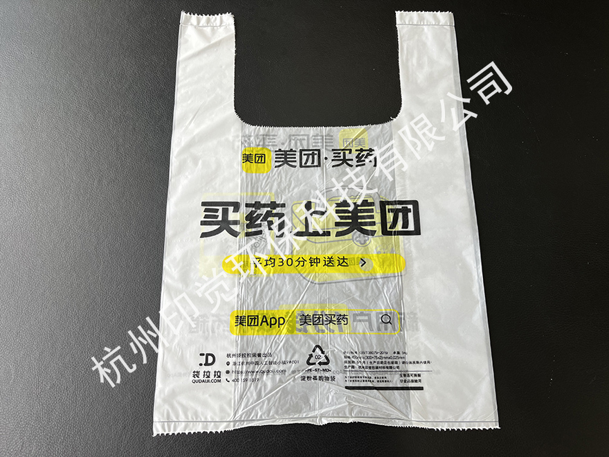 美團外賣背心打包袋（商家品牌/logo印刷）