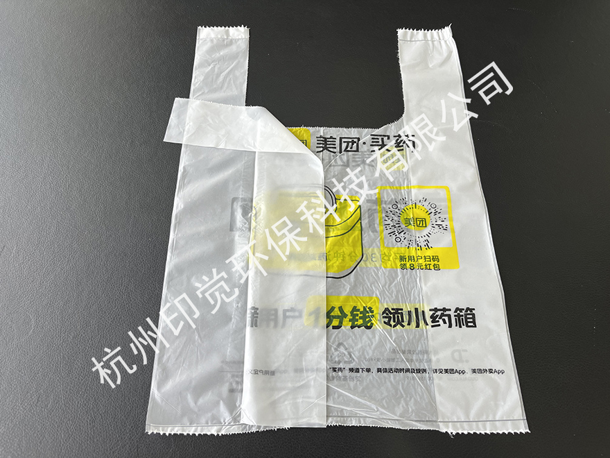 美團(tuán)外賣背心打包袋