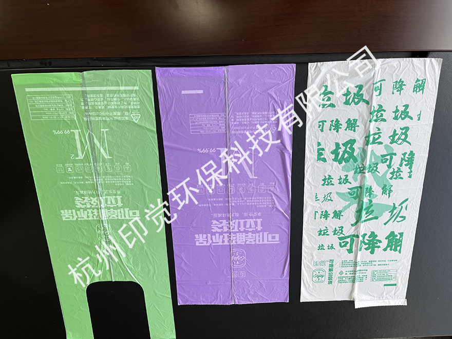 多色家用垃圾分類垃圾袋