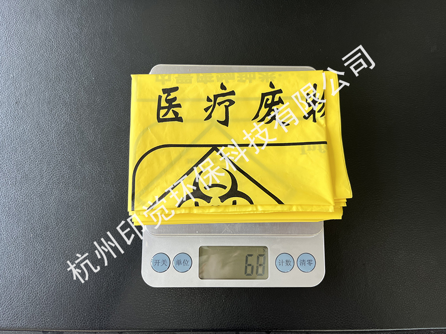 醫(yī)療廢棄物專用包裝袋
