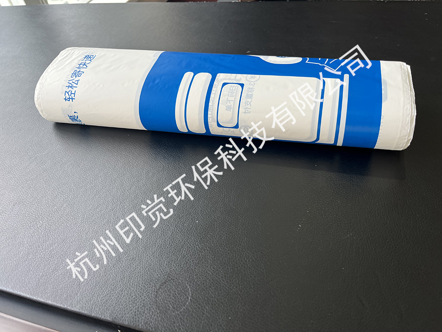 彩色印刷自封粘口快遞袋