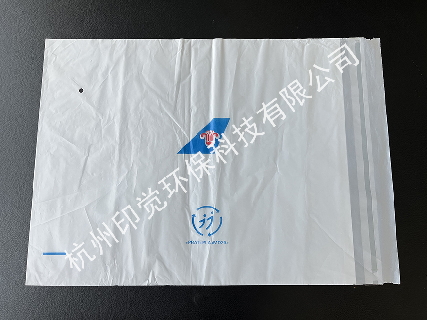 高鐵/航空復(fù)合清潔袋（支持全生物降解）