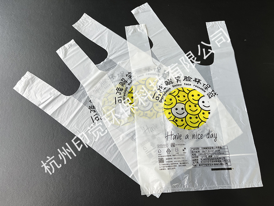 笑臉圖案打包袋/方便袋