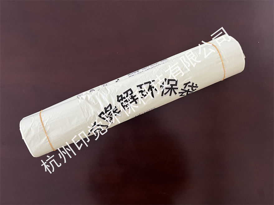 光氧可降解塑料背心袋