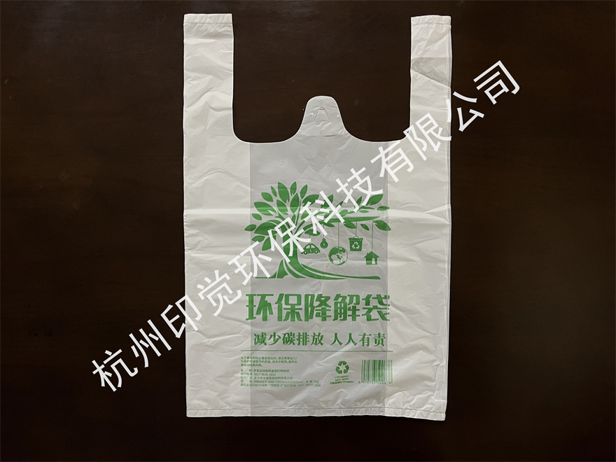 環(huán)保降解PE塑料袋（PE聚乙烯+ST+MD）