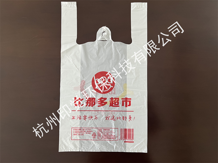 連鎖商場(chǎng)/超市背心購(gòu)物袋（定制印刷圖案）