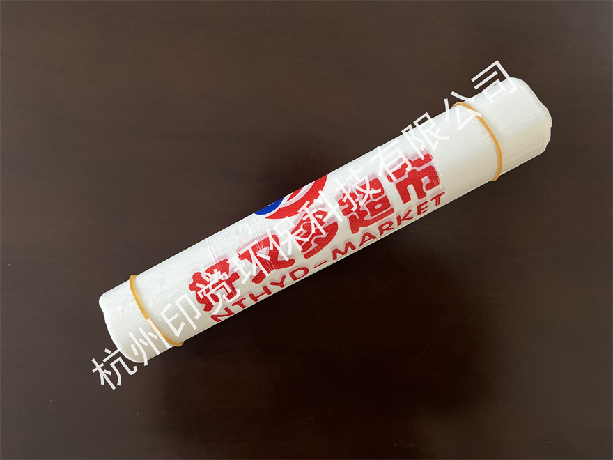 連鎖超市塑料背心袋