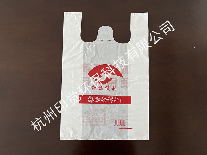 社區(qū)便利店背心購物袋