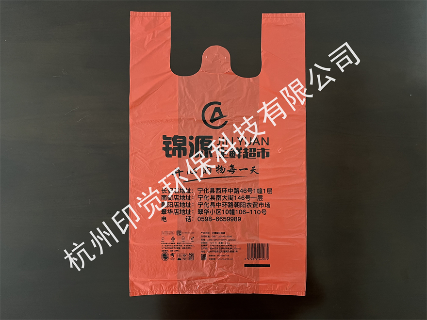 生鮮超市背心購物袋（定做尺寸/印刷）