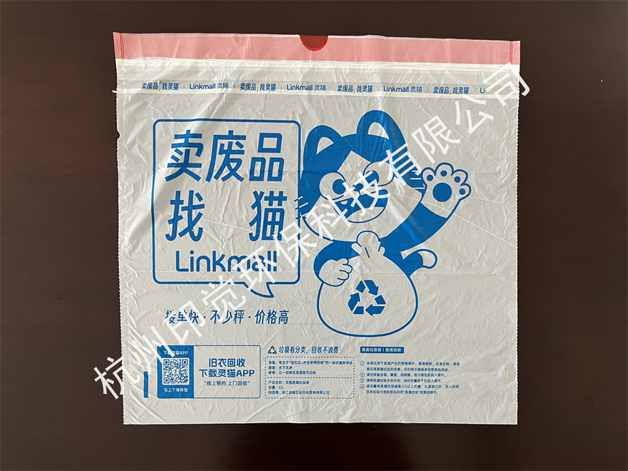 電商專供抽繩垃圾袋（廠家定制印刷）