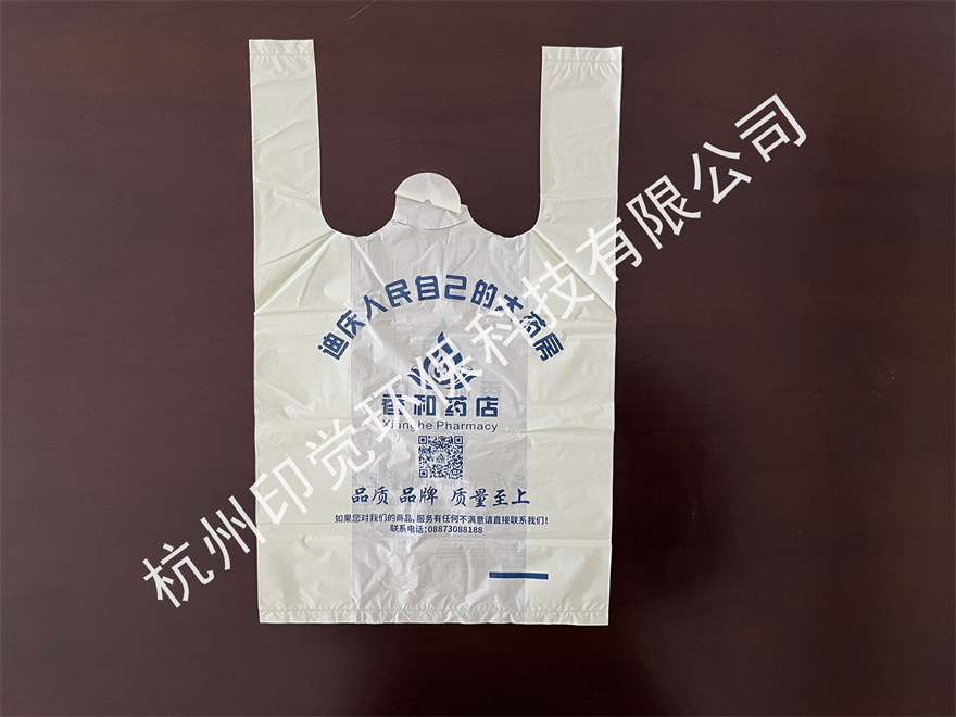 連鎖藥店/藥房專用袋（可定制圖案尺寸）