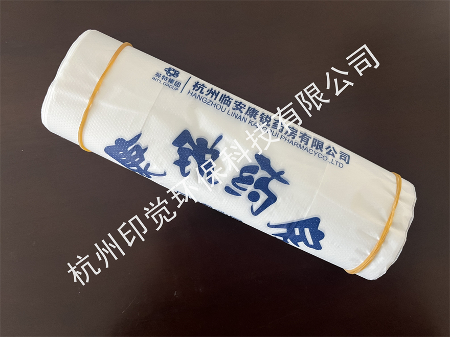 連鎖藥店/藥房專用袋