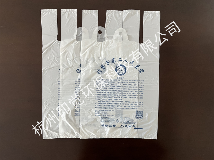 醫(yī)院/診所/藥房專用背心袋