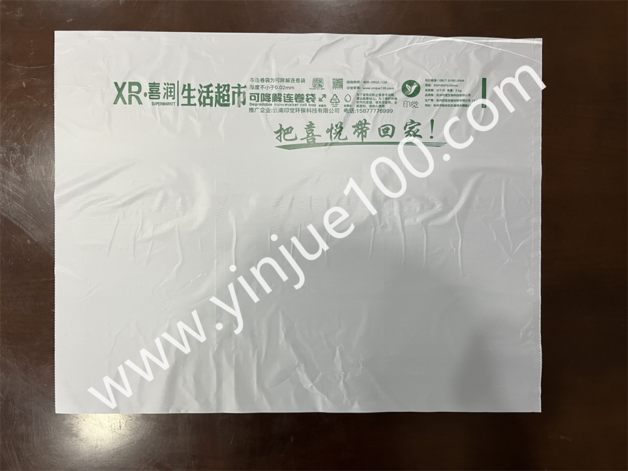 生活超市生鮮連卷袋 生活超市生鮮連卷袋(撕口順滑/防漏水)(圖2)