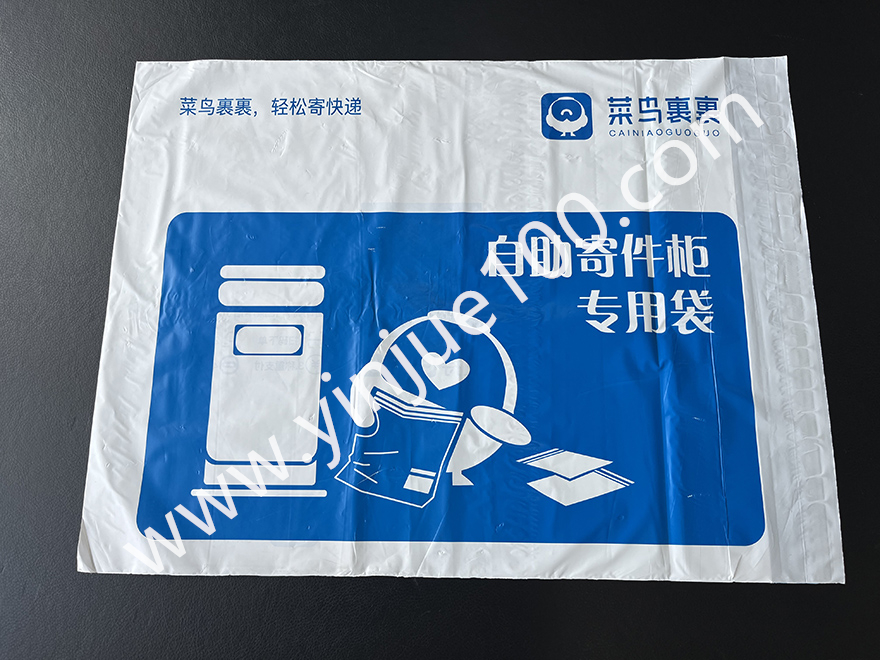 彩色印刷自封粘口快遞袋（耐磨/定制）(圖3)