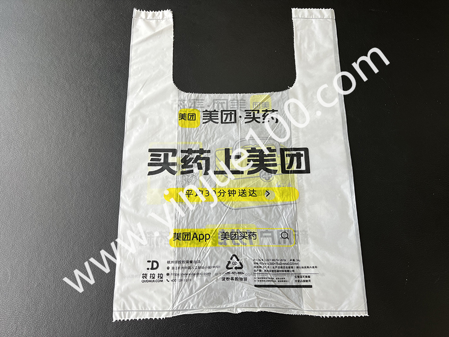 美團(tuán)外賣背心打包袋 美團(tuán)外賣背心打包袋(商家品牌/logo印刷)(圖3)