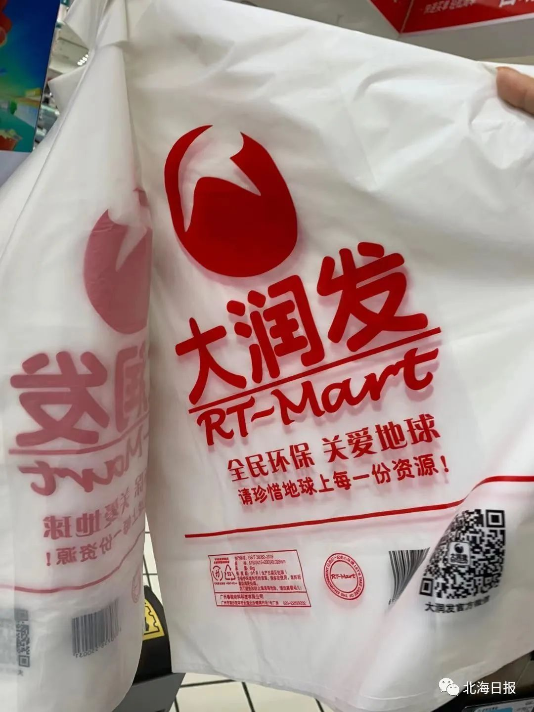 連鎖超市背心塑料購物袋5點質(zhì)量要求
